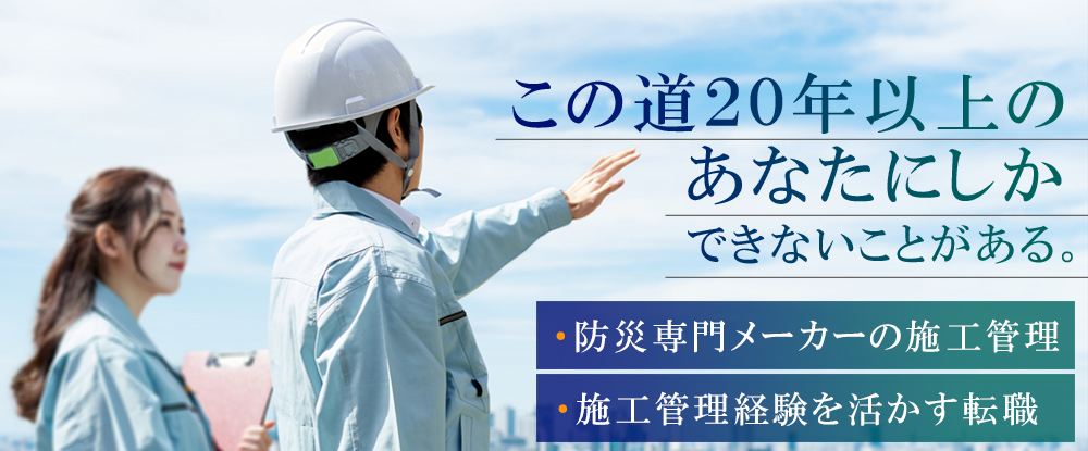 日本サミコン株式会社のアピールポイントイメージ