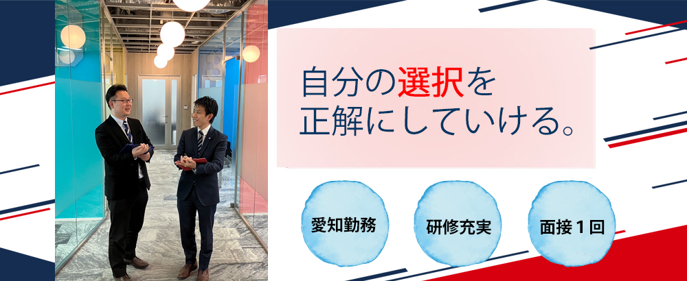 株式会社テクノジャパンのアピールポイントイメージ