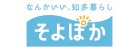 株式会社加藤連合建設の企業ロゴ