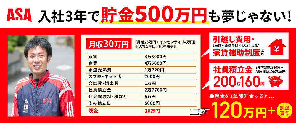 転職ならイーキャリア                                    朝日新聞販売協同組合                  掲載終了日：                                                                2021/8/19                                                                        朝日新聞販売協同組合の企業情報