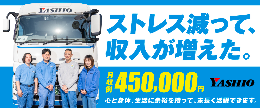 ドライバー 転職祝い金ありの転職 求人情報 転職なら キャリアインデックス