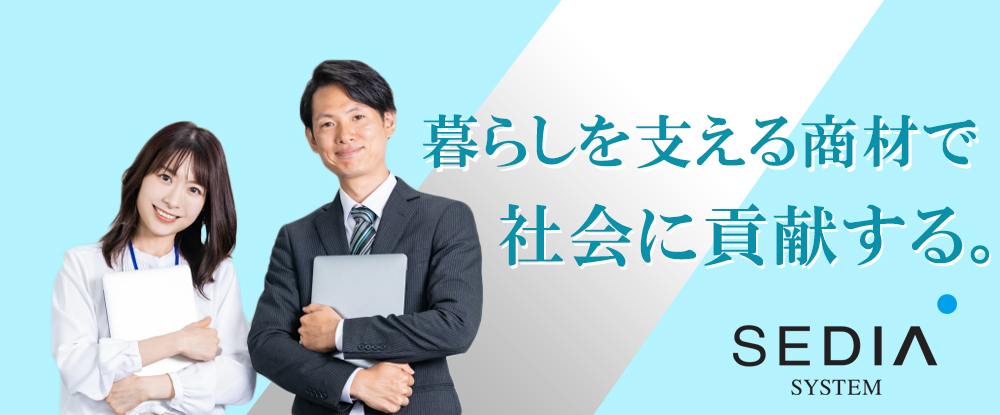 渡辺パイプ株式会社のアピールポイントイメージ