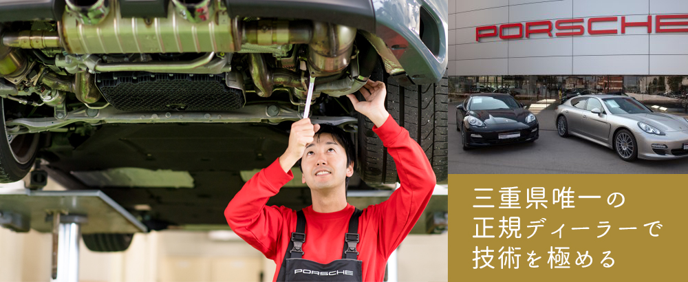 三重トヨタ自動車株式会社（合同募集）のアピールポイントイメージ