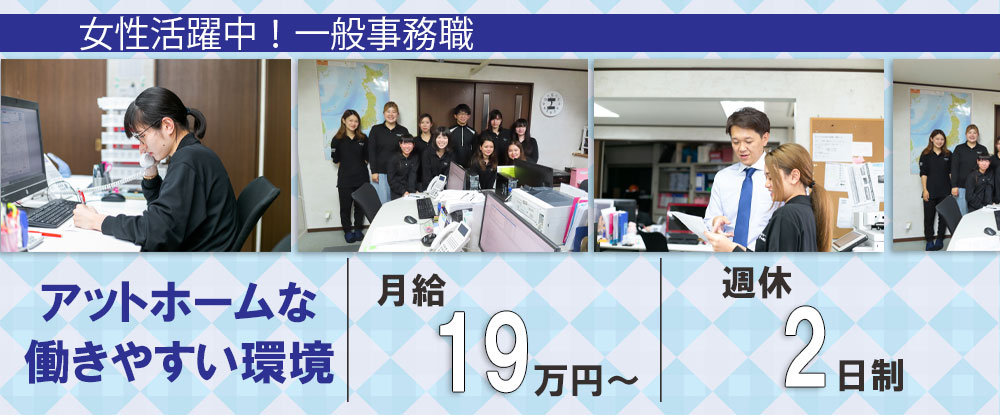 株式会社泉州サービスの転職情報 仕事情報 一般事務 ネイルok 産休育休取得実績あり 残業ほぼなし 正社員 職場見学可能 転職サイトのイーキャリア