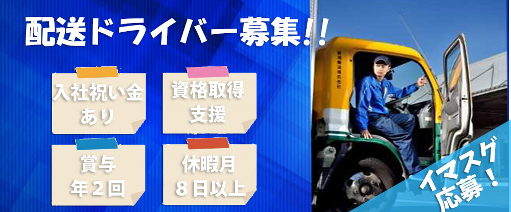 埼玉県内の所沢市の物流 倉庫業界で未経験者歓迎の転職 求人情報 転職なら キャリアインデックス