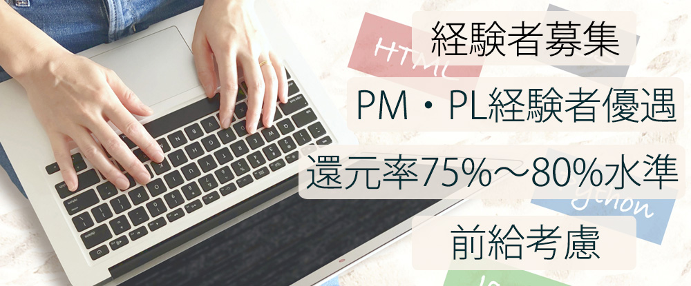 ダイバージェンス株式会社/ITエンジニア（経験者）◆残業月平均10h/PM・PL経験者優遇/年休125日以上/リモートあり◆