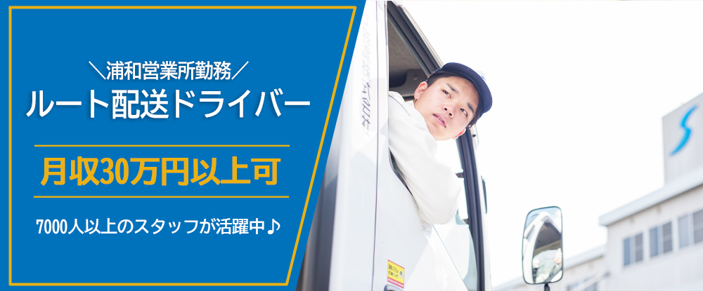 関東シモハナ物流株式会社のアピールポイントイメージ