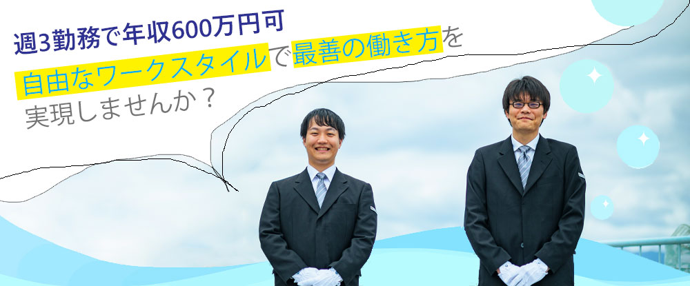 株式会社コスモキャブ大阪/タクシードライバー◆週3勤務で年収600万円稼げる/転職支援金20万円/教育制度充実/未経験者歓迎◆