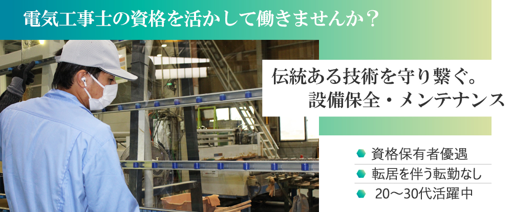 浜新硝子株式会社のアピールポイントイメージ