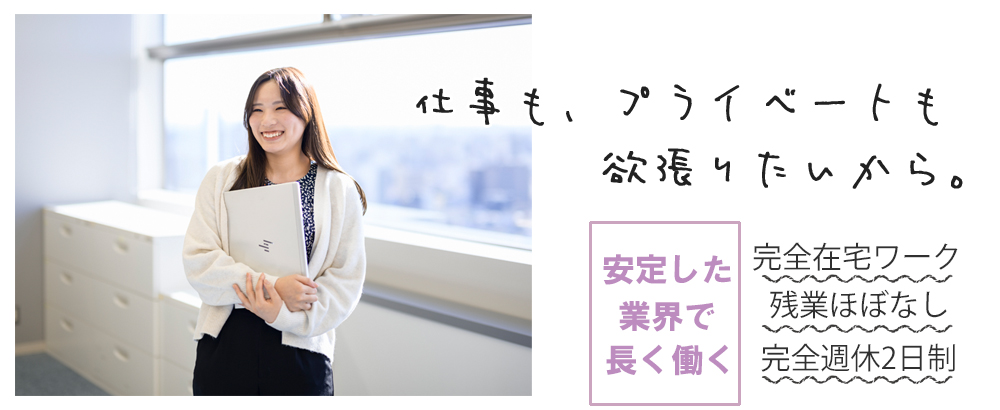 日本コンセントリクス株式会社のアピールポイントイメージ