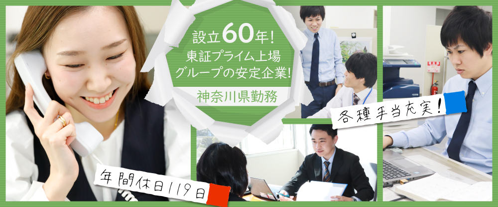 日発運輸株式会社/自動車部品物流のコンサルティング営業◆未経験歓迎/創業60年以上の安定企業で活躍！/賞与6ヵ月分◆