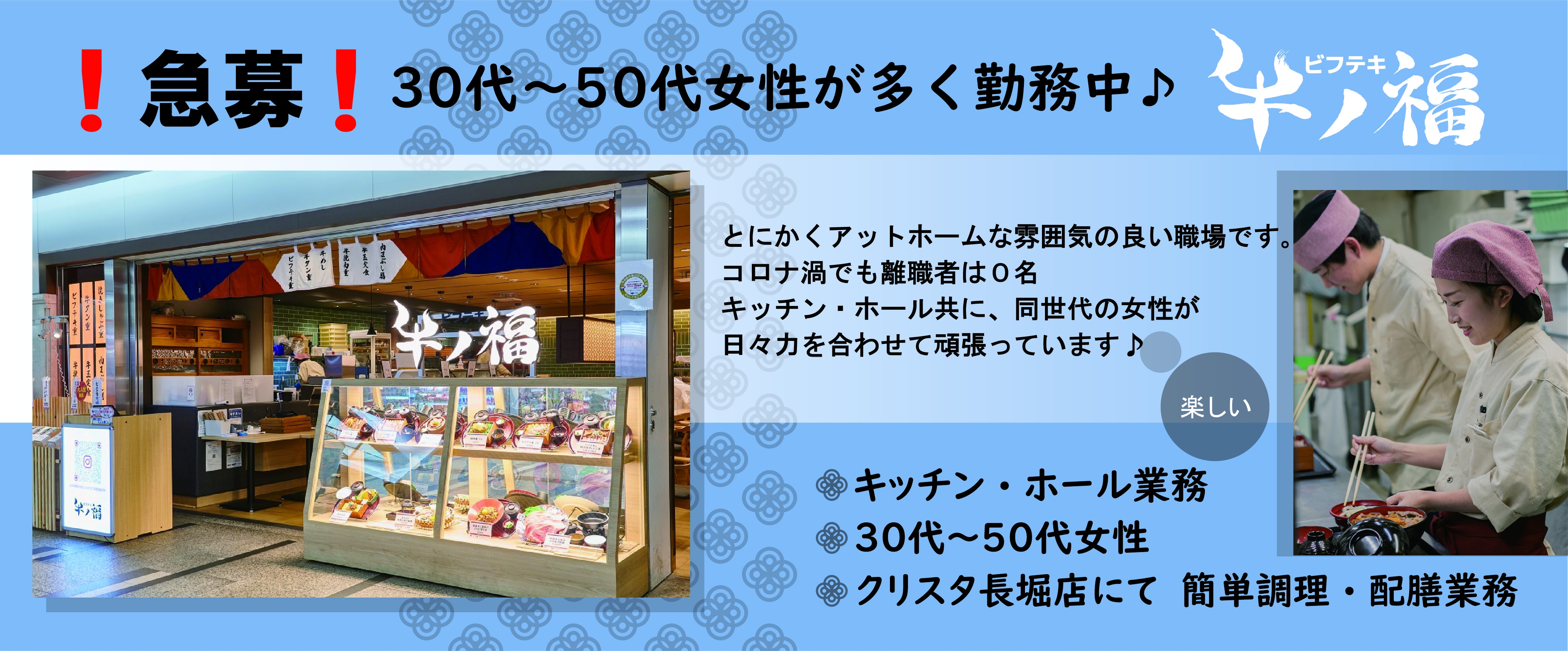 株式会社シンガ/調理スタッフ◆未経験歓迎/応募者全員面接/シフト自由/月給25万円〜/食事つき/独立支援制度◆