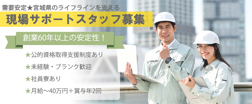 ライト工業株式会社（合同募集）/建築現場をサポートする建築施工管理◆面接1回/年間休日116日/賞与年2回/社員寮あり◆