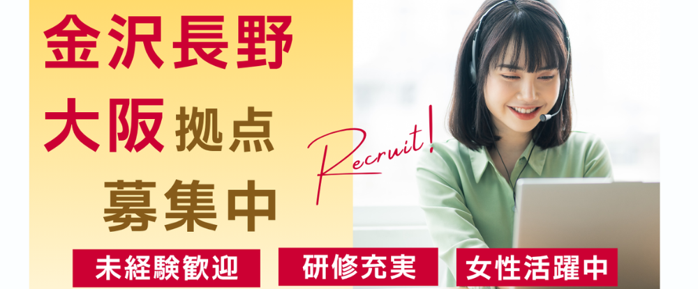 ＦＪＵＴプラス株式会社