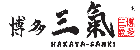 株式会社博多三氣の企業ロゴ