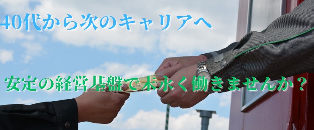 株式会社ネクスコ・サポート北海道のアピールポイントイメージ