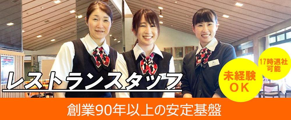 新日本観光株式会社のアピールポイントイメージ