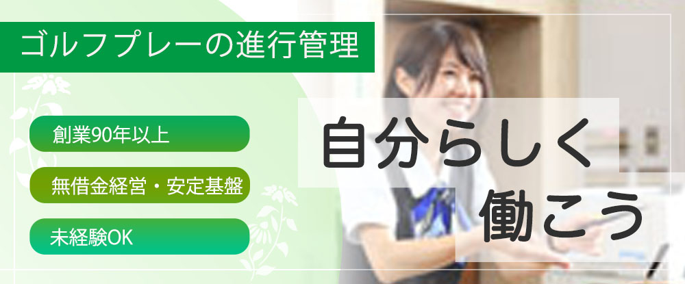 新日本観光株式会社のアピールポイントイメージ