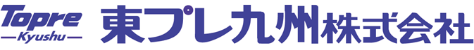 東プレ九州株式会社のアピールポイントイメージ
