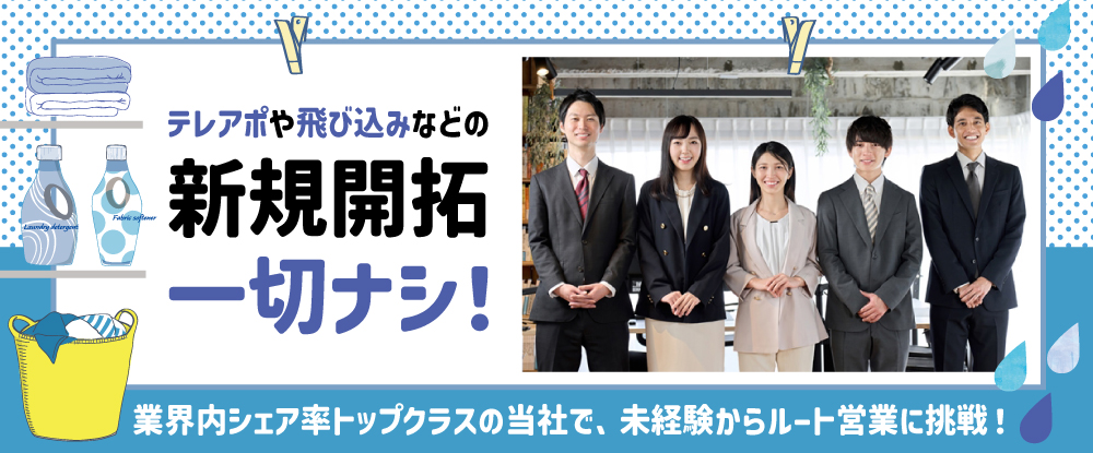 東京リネンサービス株式会社のアピールポイントイメージ
