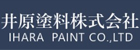 井原塗料株式会社の企業ロゴ