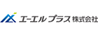 エーエル  プラス株式会社の企業ロゴ