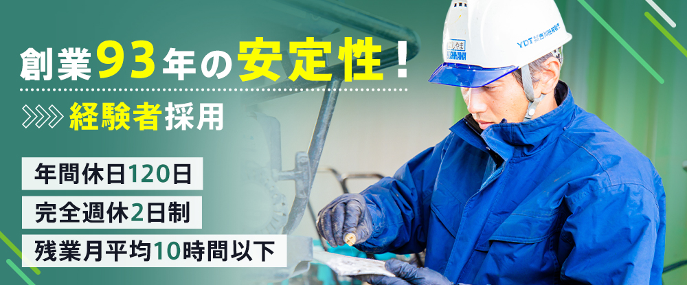 株式会社吉川機械販売のアピールポイントイメージ