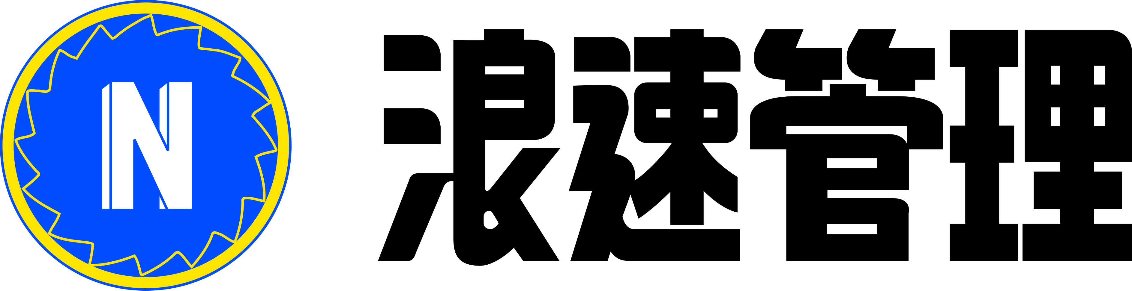 株式会社浪速管理の企業ロゴ