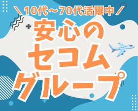 株式会社セノンの仕事イメージ3