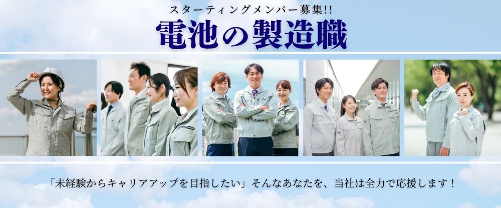 株式会社マーキュリーのアピールポイントイメージ