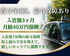 日本交通株式会社　の仕事イメージ3