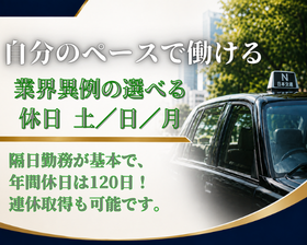 日本交通株式会社　の仕事イメージ2
