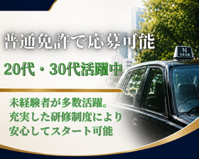 日本交通株式会社　の仕事イメージ1