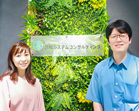 三松システムコンサルティング株式会社の仕事イメージ1