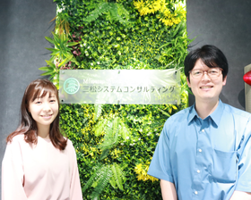 三松システムコンサルティング株式会社の仕事イメージ1