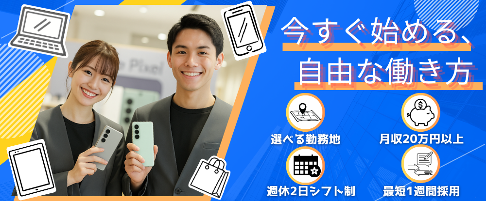 株式会社日本テレメッセージ