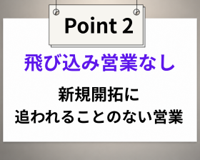 アフラック保険サービス株式会社の仕事イメージ2