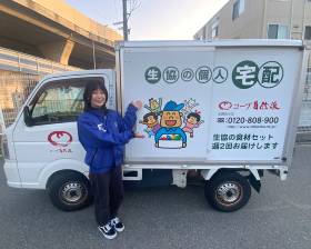 株式会社コープ自然派リンクスの仕事イメージ3